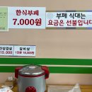 수랏간 한식뷔페 이미지