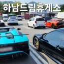 행운가득초당주유소 이미지