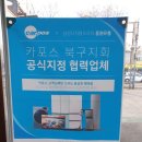 삼성카포스 이미지