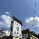 대구 만촌동 돈까스 맛집 찾는다면? 금화왕돈까스 솔직 리뷰