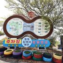 학산어촌체험휴양마을 이미지