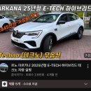 부산청춘기쁨카 뉴 아르카나 하이브리드 차량탁송후기