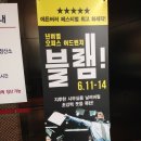 블램스토리