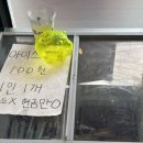 소림탕후루 이미지