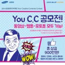 [삼성화재 다이렉트] 대학(원)생 You C.C 공모전 (~9/21) 이미지