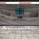 검찰청뒤 주차장 이미지