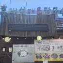 평창도토리버섯매운칼국수
