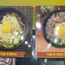 24시전주콩나물국밥 구미인동점 이미지