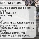 그레이스부동산공인중개사사무소 이미지
