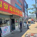 내고향광고 | [광고아님] 밀양 돼지국밥, 오늘 6시 내고향에 나온 하루 600그릇 팔리는 '밀양돼지국밥' 가격·메뉴...