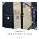 브로우스토리 | 대전 관평동 루미브로우 내돈내산 눈썹문신 후기 병원갈뻔 리얼스토리