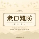 [모임후기] 중구난방 온라인 3회차/ 독서 및 이용하는 매체
