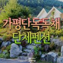 푸른초원의집 이미지