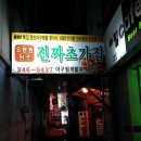 원조 초가집 이미지