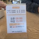 장수촌손두부