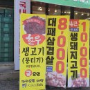 흥부축산 이미지