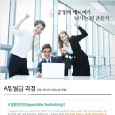 긍정혁명, 지금의 안녕치 못한 상황에 해답이 될까? - AI Appreciate Inquiry 긍정 조직 혁명 워크샵 후기