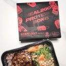 넉넉한 단백질 양과 고기의 부드러움까지 맛있는 밀투고 단백질 도시락 후기