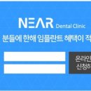 서울니어치과 이미지