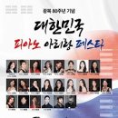 스페인밀레니엄합창단 Hola아리랑 이미지