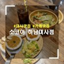 오늘은 카레 미사점 이미지