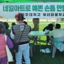 한마음 헤어