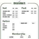 마요네일즈 - 고양시 덕양구 삼송로 210 | 마요네일즈