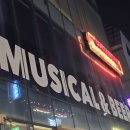 콜 | 26.02.26 혜화 뮤지컬펍 커튼콜 후기 - 안서원, 이한, 이시은, 유진