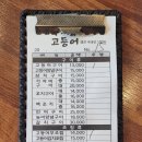 아부지와고등어