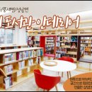 원성2동작은도서관 이미지