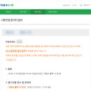 전북유통 | 2025 하반기 지역농협(전북) 최종 합격 후기_1. 서류