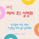 문해력 집공부 로드맵(2차시) | [구리 인창동 수학학원] 26년 예비 초1 설명회 후기
