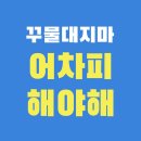 커브스 동춘클럽 이미지