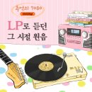 (주)고운정보통신 멜론곡정보