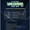 12월 31일 MBC 가요대제전 행사 이미지