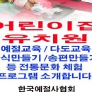 한밭대학교어린이집 이미지