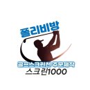 지에스골프강릉 이미지