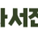 (주)서진어패럴 이미지