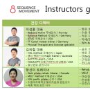 시퀀스무브먼트 이미지