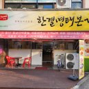 풍년산채골 이미지