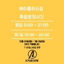 에이플러스짐 이미지