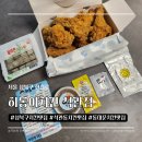 히동이치킨 - 성북구 고려대로7길 72 | 히동이치킨