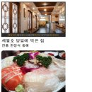 (주)한도호텔파라곤 이미지