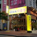 광장포차 이미지