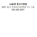 둔산농장 이미지