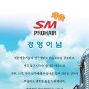 헤어살롱SM 이미지