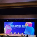 [장애인평생학습도시] 한국수어통역 기초 | [서포터즈 후기] 2025 사회적기업 국제포럼 서포터즈 활동 3
