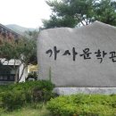 한국가사문학관 이미지