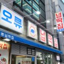 넙딱집대전 이미지