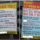 ◆ 세종시 공구리 붕괴! 이미지